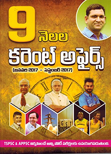 Current Affairs - 9 Months [ TELUGU MEDIUM ]