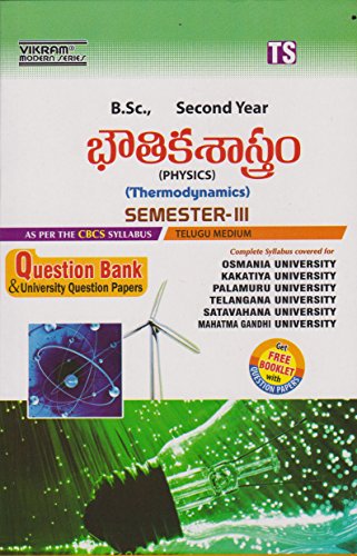 TS Bsc 2nd Year III sem Physics - Telugu