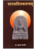 Sharda Tilak (Two volume set)