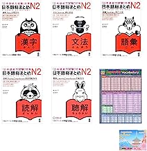 JLPT Level N2 Nihongo So-matome for Learning Japanese 5 Book Set , Kanji , Vocabulary , Grammar , Reading & Listening Comprehension , Sticky Notes