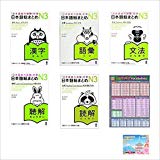 JLPT Level N3 Nihongo So-matome for Learning Japanese 5 Book Set , Kanji , Vocabulary , Grammar , Reading & Listening Comprehension , Sticky Notes