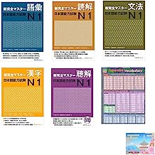 New Kanzen Master N1 5Books Bundle Set , Kanji , Grammar , Vocabulary , Listening & Reading Comprehension for JLPT , Original Sticky Notes