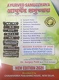 AYURVED SAMUCCHAYA (Hindi)