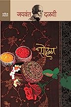 Sohala (Marathi Edition)