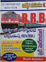 R.R.B Assistant Loco Pilot And Technician Study Material