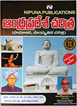 Andhra Pradesh History