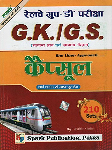 Railway Group - D Exam G.K. / G.S. Capsool 2003 - Up-to-Date 210 Sets