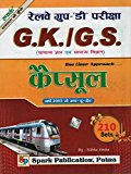 Railway Group - D Exam G.K. / G.S. Capsool 2003 - Up-to-Date 210 Sets