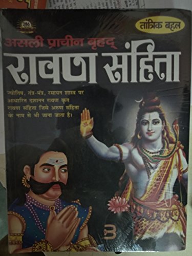 Ravan Sanhita (Hinduism)