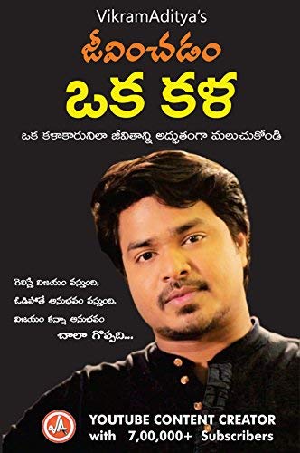 VikramaAditya's Book Å“â‚¬ÂµÂ¿â€šÅ¡Â¡â€š â€™â€¢ â€¢Â³ - â€™â€¢ â€¢Â³Â¾â€¢Â¾Â¨Â¿Â²Â¾ Â®â‚¬ Å“â‚¬ÂµÂ¿Â¤Â¾Â¨Â¨Â¿ â€¦Â¦Â­Â¤â€šâ€”Â¾ Â®Â²Å¡â€¢â€¹â€šÂ¡Â¿ (In Telugu)