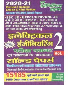 Civil Engineering JE/AE Exam Series Volumn 1 & 2