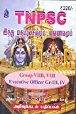 TNPSC Aindhu Matham Saivamum Vainavamum Group VIIB, VIII, Executive officer Gr-III,IV / TNPSC à®‡à®¨à¯à®¤à¯ à®®à®¤à®®à¯ à®šà¯ˆà®µà®®à¯à®®à¯ à®µà¯ˆà®£à®µà®®à¯à®®à¯