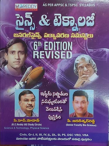 Science & Technology - General Science and Disaster Management (As per APPSC and TSPSC Syllabus) 3ED - Telugu