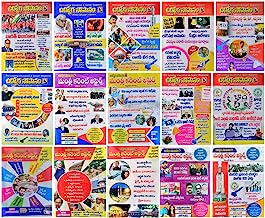 UDYOGA SOPANAM MONTHLY CURRENT AFFAIRS