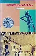 Prachina Bharatadesam - Ancient India - D.N.Jha in Telugu
