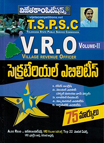 TSPSC VRO ( Village Revenue Office ) VOL-2 Secretarial Abilties [ TELUGU MEDIUM ]