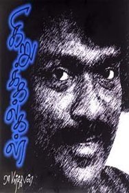 Kirukkalgal / à®•à®¿à®±à¯à®•à¯à®•à®²à¯à®•à®³à¯