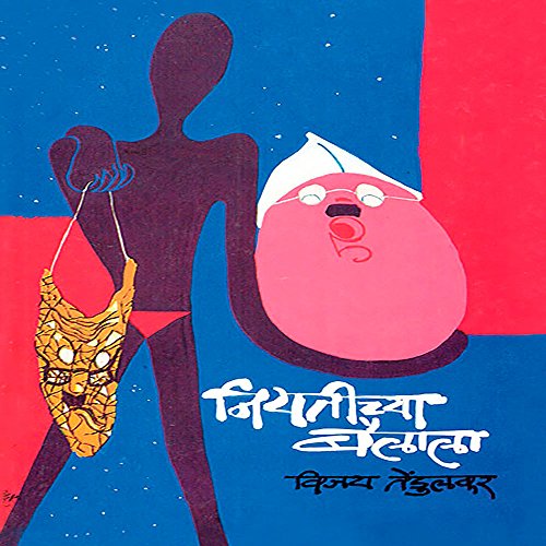 Niyateechya bailala (Marathi Edition)