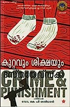 KUTTAVUM SIKSHAYUM [ കുറ്റവും ശിക്ഷയും ]