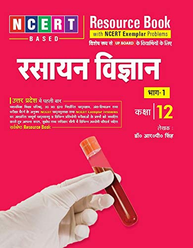 Active NCERT Resource Book Rasayan Vigyan Part 1 for Class 12