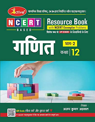Active NCERT Resource Book Ganit Part 2 for Class 12