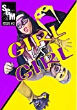 Girl Vs. Girl: Issue #2: The Goddess