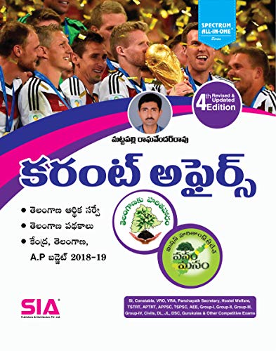 Current Affairs, Revised & Updated 4th Edition (Telugu Medium) 2018-19