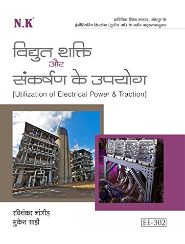 Utilization of Electrical Power & Traction (EE -302) Polytechnic Text Book III Year