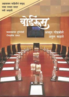 Boardroom