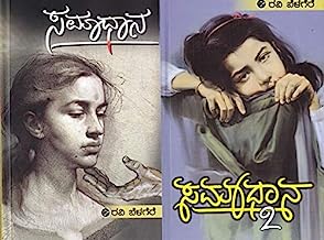 Samaadhaana Set of 2 Books
