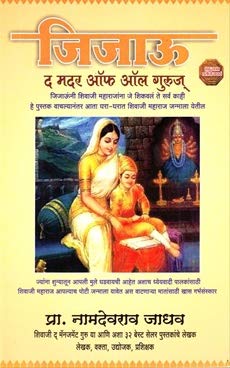 Jijau the Mothers Off All Guru's (Marathi)