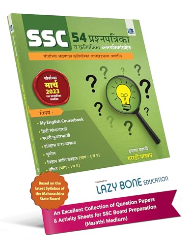Std 10 Question Paper Set with Solutions | 53 SSC Question Papers with Solutions | Marathi Medium | Model Question Papers | SSC Maharashtra Board | New 2021 SSC Syllabus