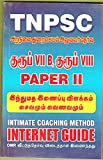TNPSC à®‡à®¨à¯à®¤à¯ à®šà®®à®¯ à®…à®±à®¨à®¿à®²à¯ˆà®¯à®¤à¯ à®¤à¯à®±à¯ˆ à®¤à¯‡à®°à¯à®µà¯
