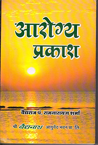 Arogya Prakash
