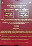 Tartak Ravan Sahita (Two Vols )