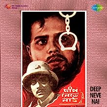 Deep Neve Nai (Original Motion Picture Soundtrack)