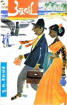 Apurvai By P L Deshpande