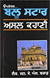 Operation Blue Star The True Story