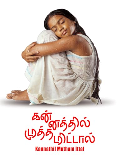 Kannathil Muthamittal