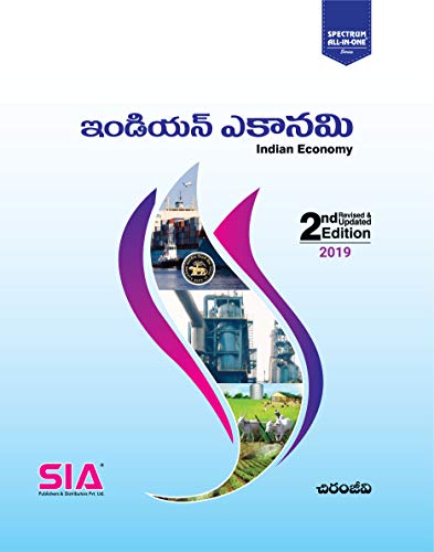 INDIAN ECONOMY, 2nd Revised & Updated Edition (2019) By Chiranjeevi