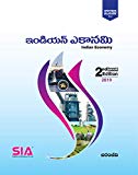 INDIAN ECONOMY, 2nd Revised & Updated Edition (2019) By Chiranjeevi