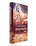 Bhagvad gita as it is Hindi
