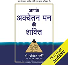 Apke Avchetan Man Ki Shakti [The Power of Your Subconscious Mind]