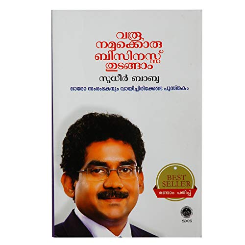 Varoo, Namukkoru Business Thudangam (Come, Let’s Start a Business) 2nd Edition