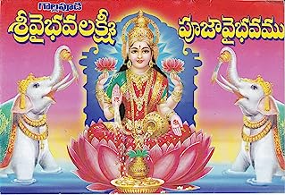 Sri Vaibhava Lakshmi Vybhavamu - (Telugu)
