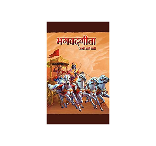 NatShield Bhagwad Gita-As It Is (?????????-??? ??? ???)-?????