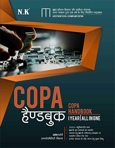 ITI COPA hand Book I Year