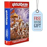 Bhagavad Gita (Kannada) With Thulasi Japa Mala