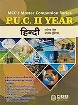 Hindi 2nd PUC Guide