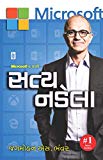 Microsoft Na Sarthi Satya Nadella (Gujarati Edition)